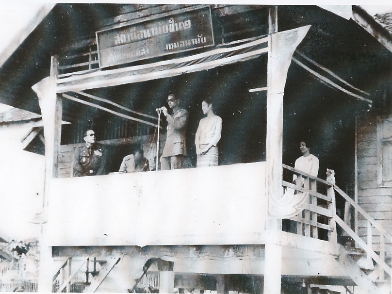 สมเด็จพระนางเจ้าสิริกิติ์ พระบรมราชินีนาถ พระบรมราชชนนีพันปีหลวง ตามเสด็จพระบาทสมเด็จพระบรมชนกาธิเบศร มหาภูมิพลอดุลยเดช บรมนาถบพิตร เสด็จพระราชดำเนินอำเภอพระแสง