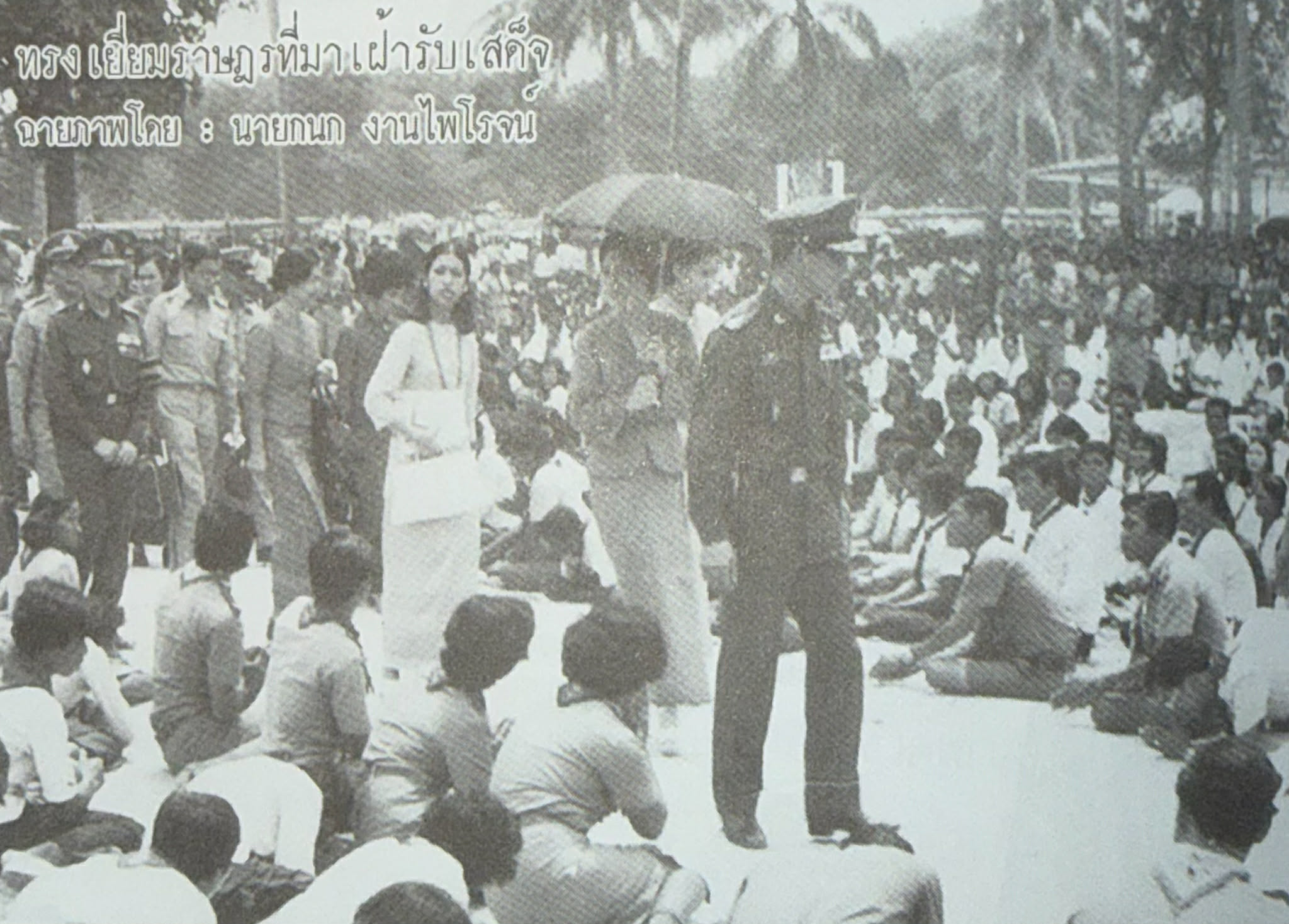 เสด็จพระราชดำเนินครั้งที่ ๑๔ อำเภอดอนสัก จังหวัดสุราษฏร์ธานี