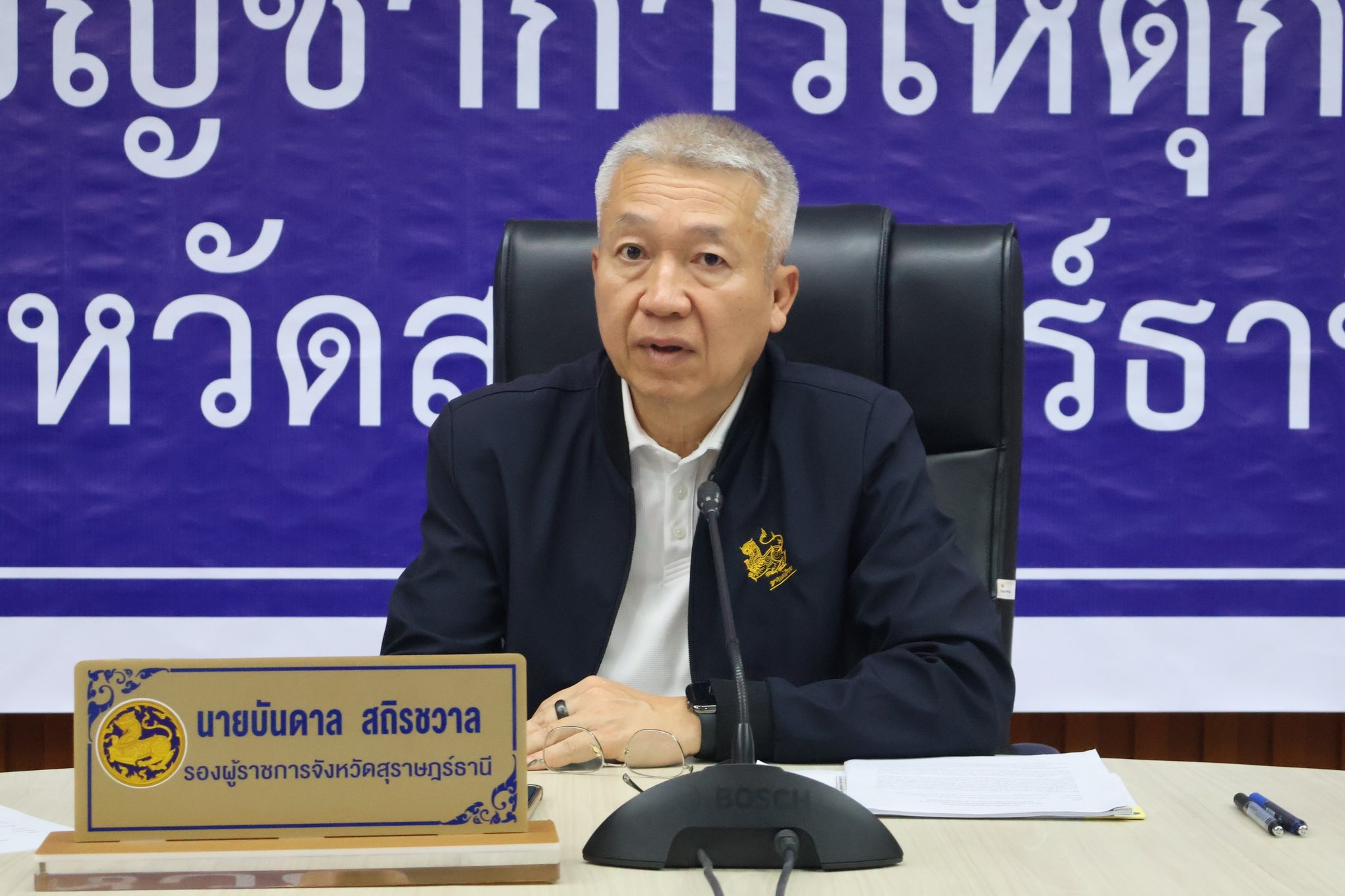 จังหวัดสุราษฎร์ธานีร่วมประชุมคณะทำงานจัดทำแผนแม่บทโครงการอนุรักษ์พันธุกรรมพืชอันเนื่องมาจากพระราชดำริ